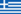 …dille öğrenim Yunanca